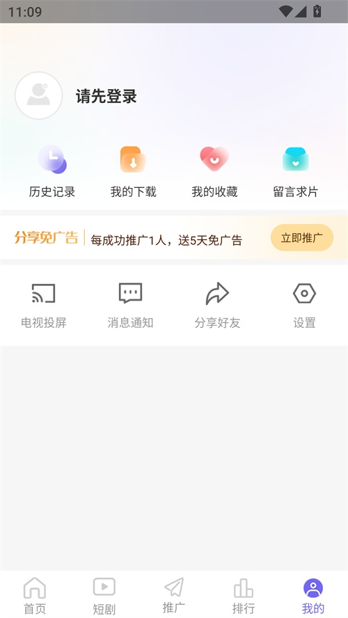 ph影视官方版