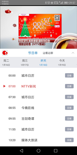 掌上南通APP v4.0.8