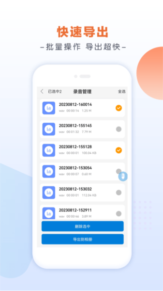 录音达人app v3.0.8.0