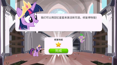 小馬寶莉魔法涂色2025最新版