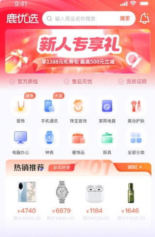 鹿优选5