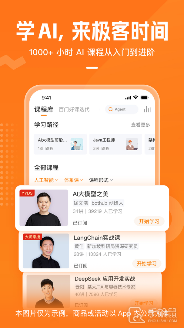 极客时间 v4.12.21