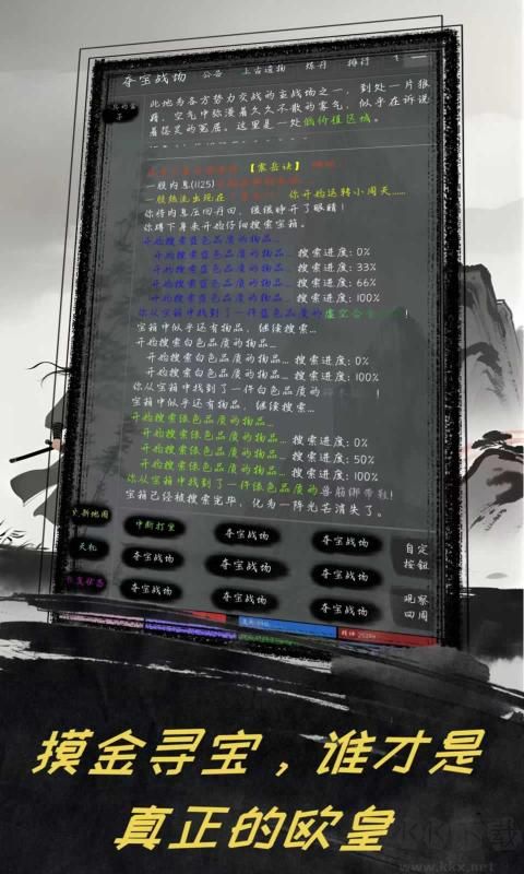 夺宝日记汉化版 v1.0安卓版 