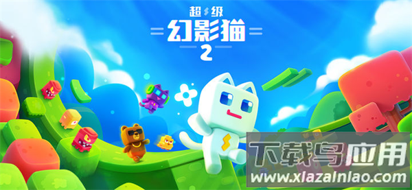 超级幻影猫2下载官方版