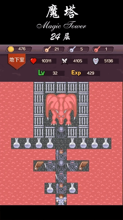 魔塔24层下载安装 v2.2.4