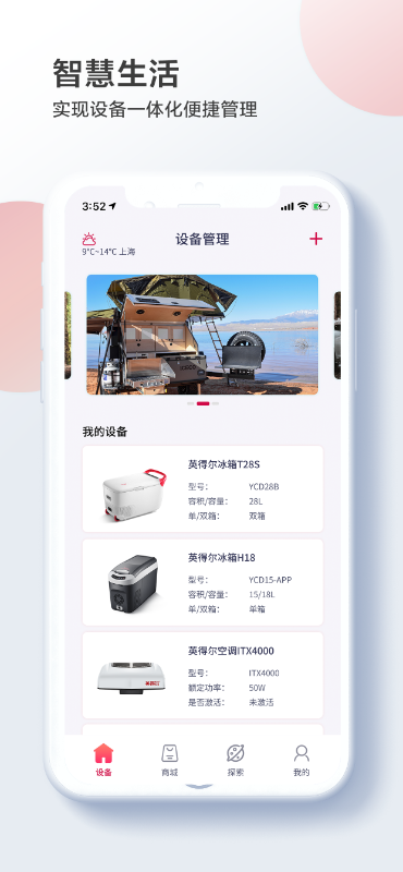 英得尔 v2.2.23最新版下载