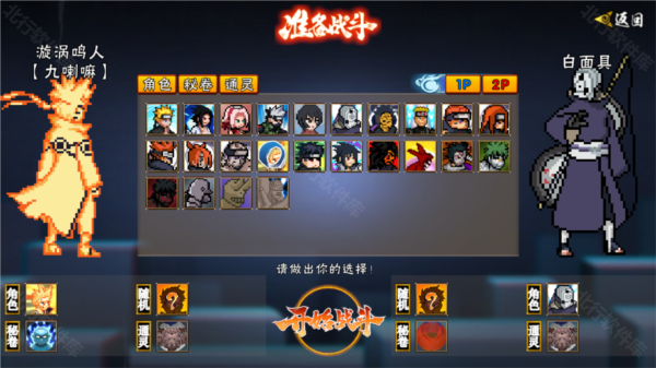 像素火影unity版本2