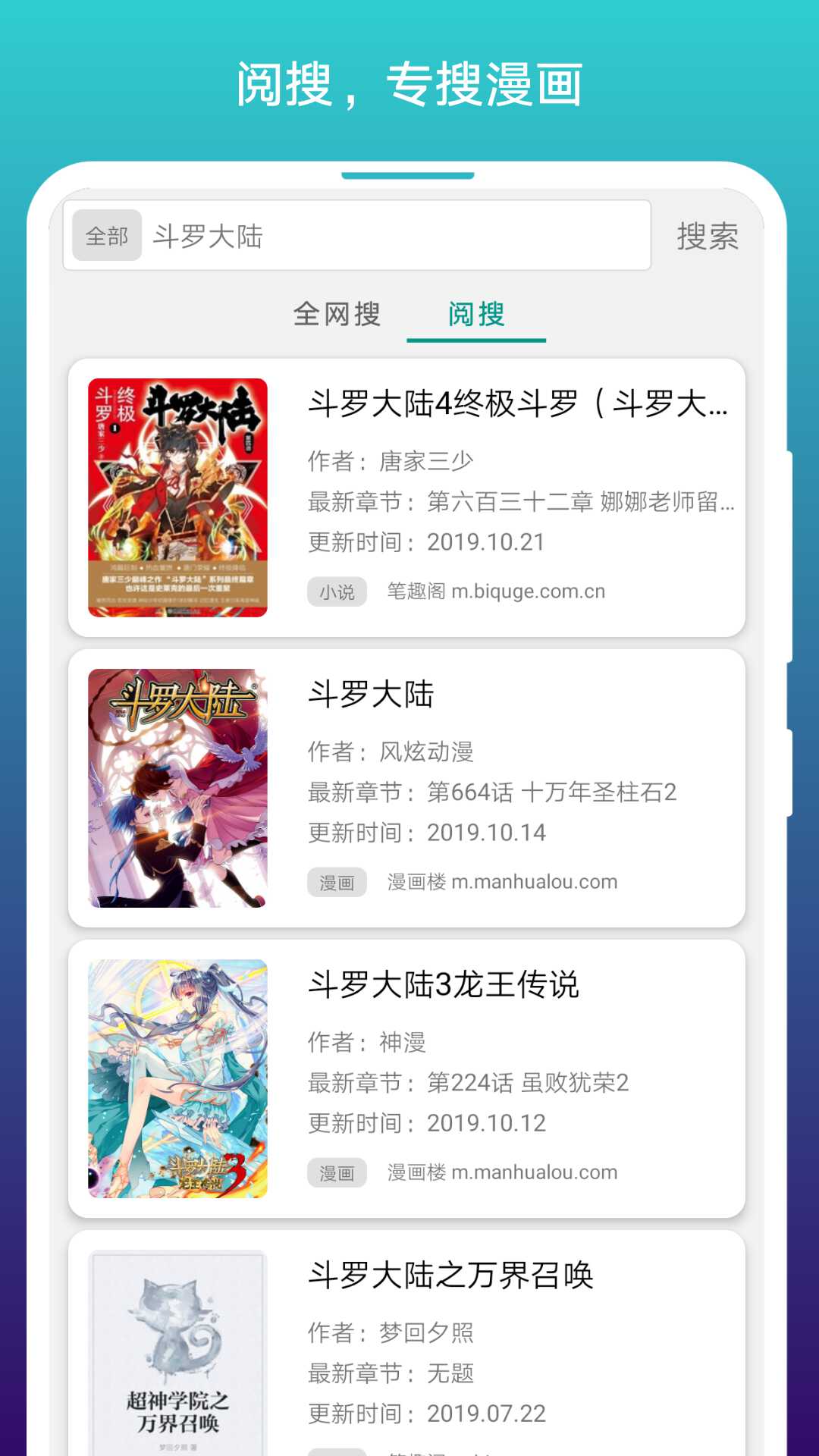 阅站漫画免费下载
