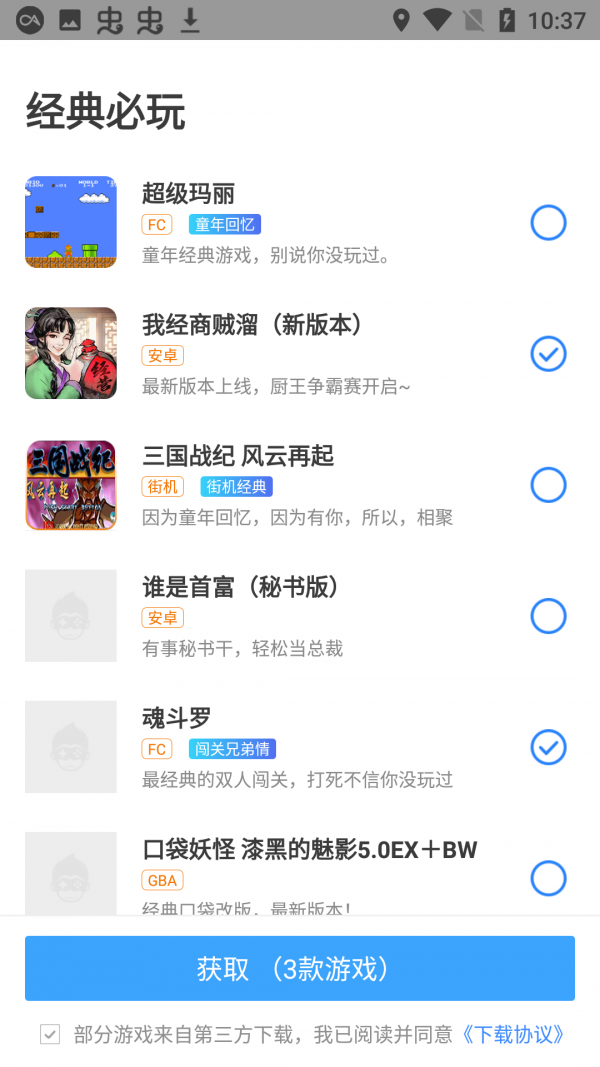  雨林游戏厅旧版本 v4.7.8