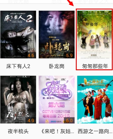 怎么缓存电影截图2