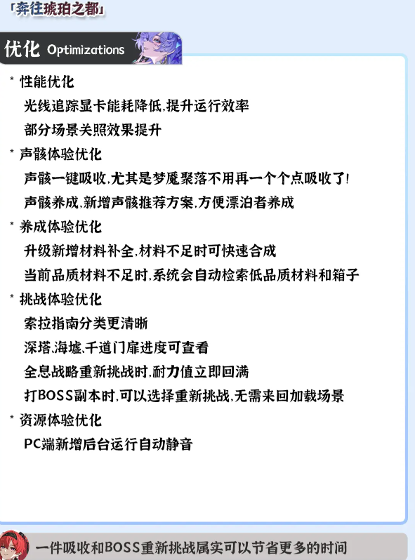 鸣潮2.8版本前瞻汇总