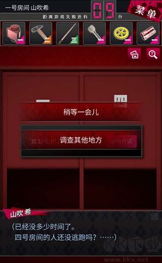 辩驳侦探