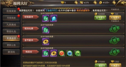 御剑红尘怎么快速升级7
