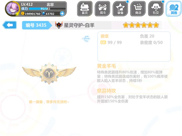 崩坏学园2应用宝版