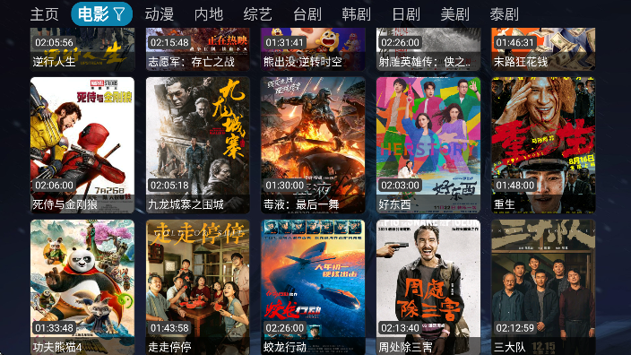 玖映影视仓免费下载安卓版