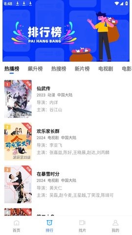 虾皮视频最新版2024版 v3.1.4