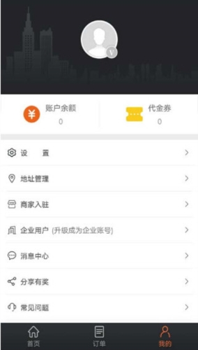 爱跑腿
