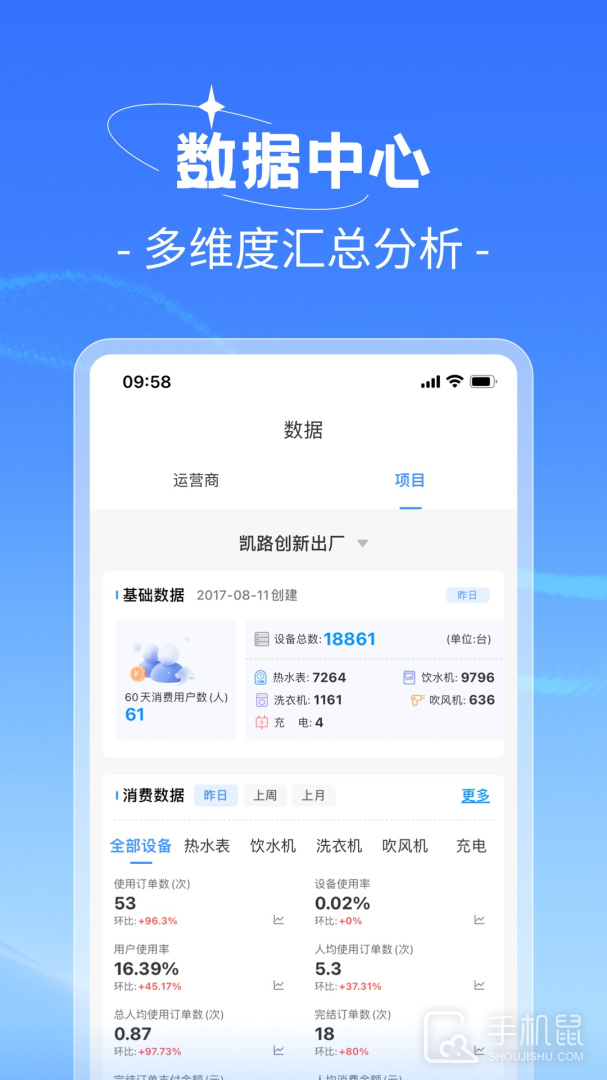 趣智管理端 v4.1.11
