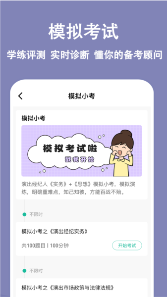 演出经纪人练题狗图片4