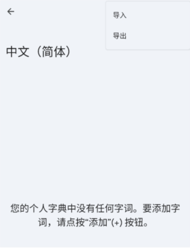 Gboard输入法