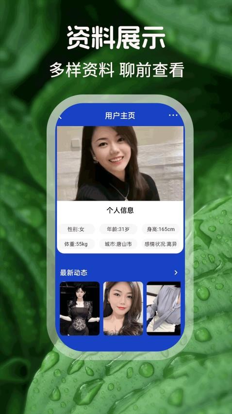 成对app v19.0.8