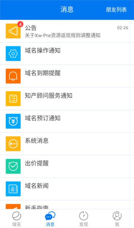 使用教程配图3