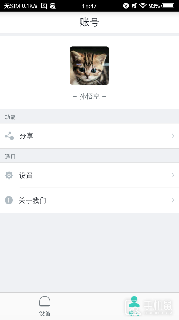 喵喵屋 v5.0.1