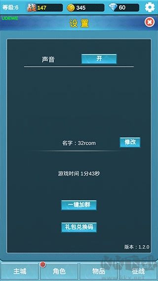 命运英雄战记手游
