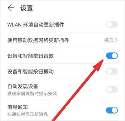 华为智慧生活14