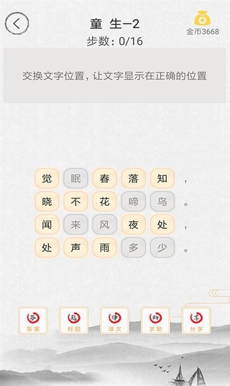 软件功能配图1