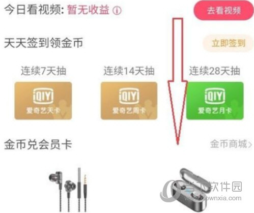 爱奇艺随刻版免费下载