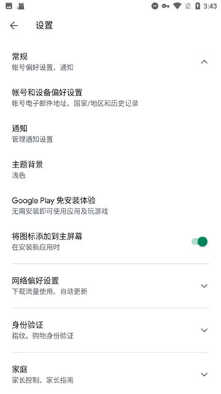 microg框架app官方版下载截图