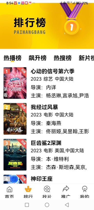 整点视频免费追剧app软件截图