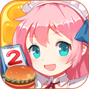 餐厅萌物语oppo版下载 v1.35.06