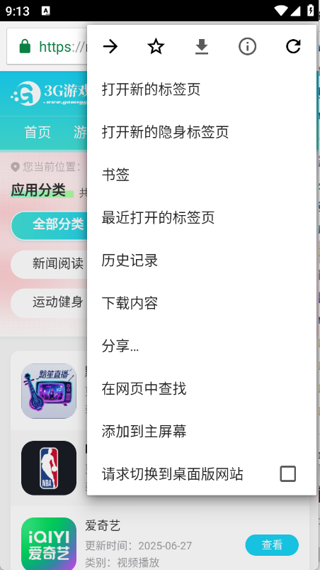 小橙浏览器