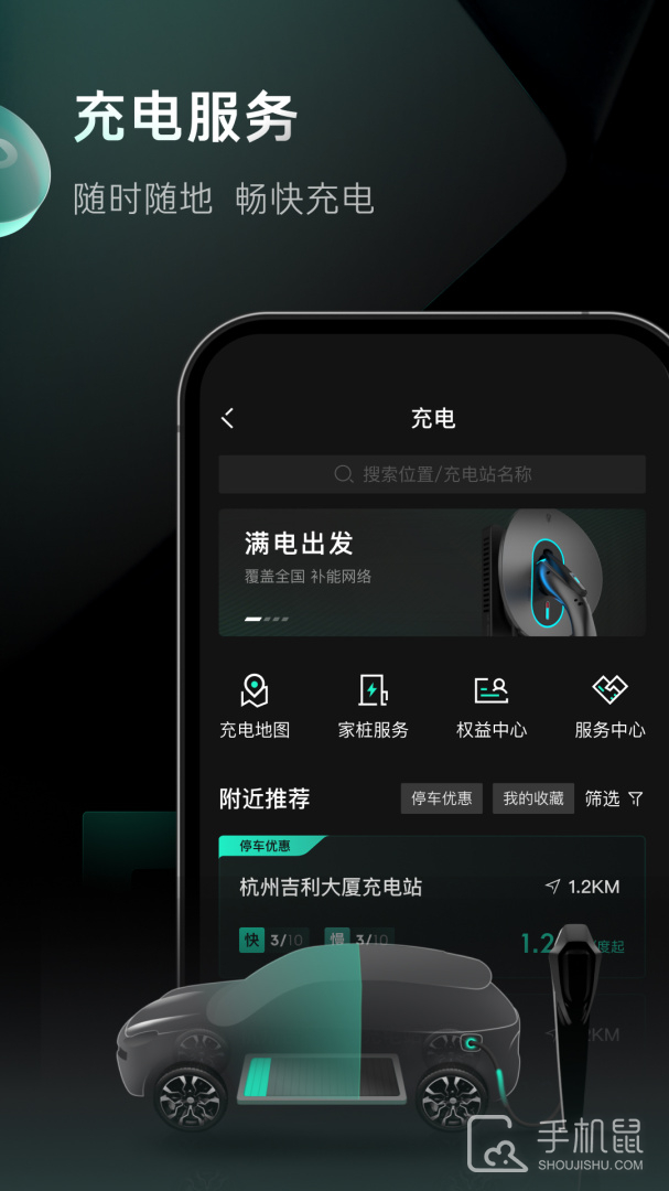 LynkCo v3.6.9