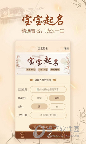 周易起名取名