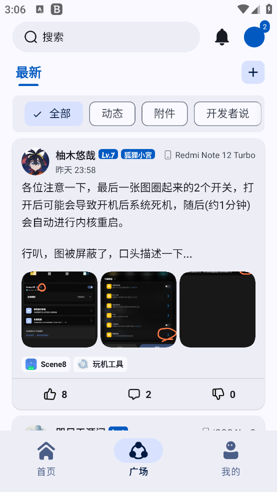 AppShare APP v4.0.7旧版本