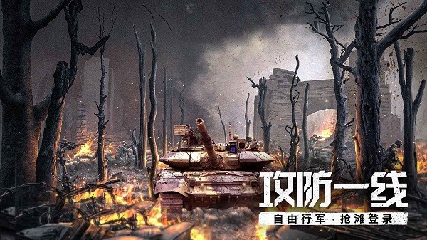 代号S1 v1.1.3.2手游下载