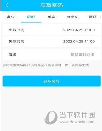 通通锁APP