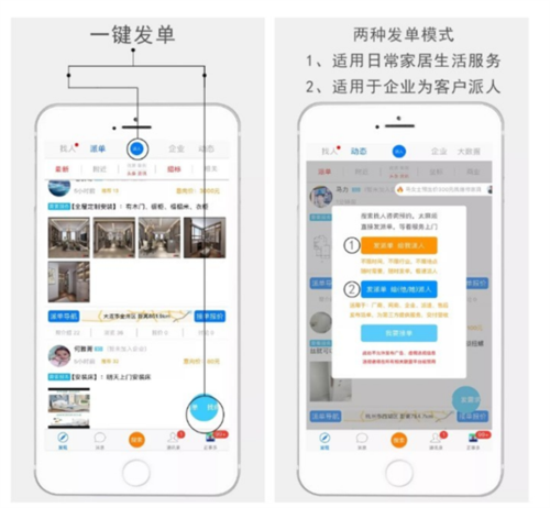 正事多app2