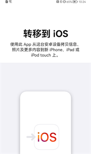 Move to iOS app