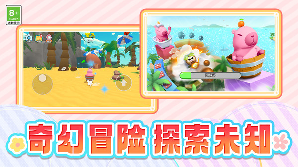 自由冒险岛游戏