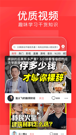 今日头条红包版最新版截图