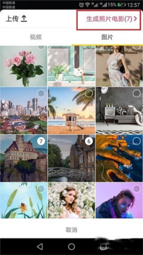 tiktok2023最新版本视频制作教程
图片4