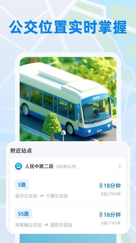 ʵʱapp׿v1.0.1