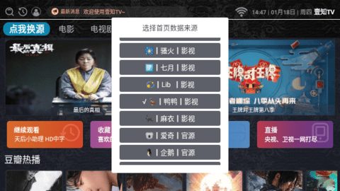 壹知TV v1.0.0免费下载