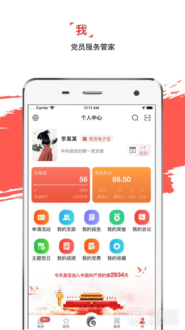 云岭先锋 v3.0.5