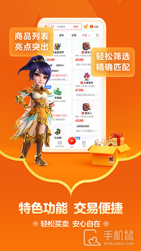 藏宝阁 v5.77.0