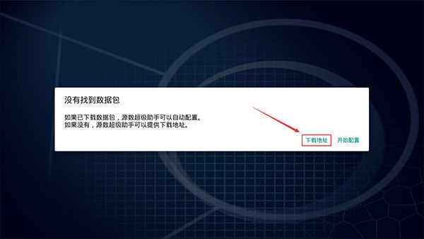 怎么安装配图1
